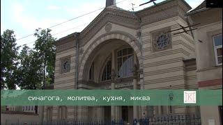 Вильнюская хоральная синагога