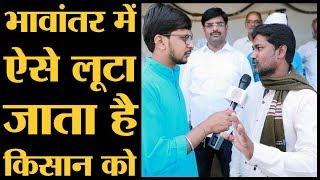 MP की कृषि मंडियों में Bhavantar के नाम पर ऐसा गोरखधंधा भी चल रहा है | Harda| Bhavantar