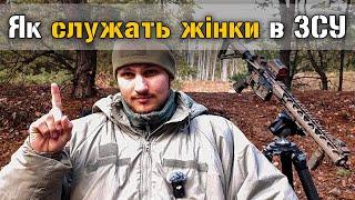 Як служать жінки в Збройних Силах? Феміністки, істерички, кар'єристки