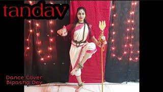 TANDAV || Dance Cover|| Bipasha Dey|| Shive Stotram || Ananda Lahori