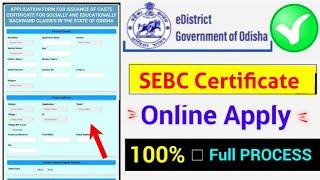sebc certificate online apply, how to apply odisha sebc certificate online 2023
