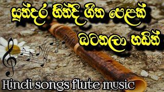 Hindi Songs Collection| (Flute Music)| සුන්දර හින්දි ගීත පෙළක්    (බටනලා හඩින්)| Ridma Music World