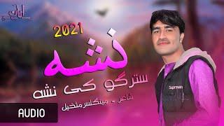 New Pashto Songs 2021 | Stargo Ki Nasha Nasha | Nosherwan Ashna | Sad Pashto Tapay 2021