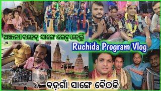 Ruchida Kirtan Program Vlog//Nishanbhanga Vs Badgaon 1st time baithaki//Beautiful village