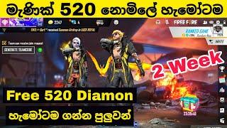 Free 520 Diamon All Players 2 Week Free Fire Sinhala - SD Mobile