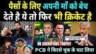 Pakistani Media Crying Champions Trophy Not In Pakistan, ICC Ultimatum | PCB vs BCCI | PAK vs ZIM