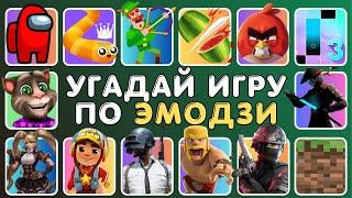 УГАДАЙ МОБИЛЬНЫЕ ИГРЫ ПО ЭМОДЗИ  | IQ 200 