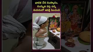 Small Devotee| #bhakti #devotional #devotee #indianculture #rituals #traditional #puja #samskruthi