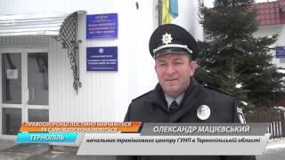 Правоохоронці Тернопільщини постійно навчаються та самовдосконалюються