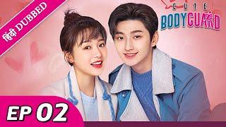 Cute Bodyguard EP 02【Hindi/Urdu Audio】 Full episode in hindi | Chinese drama