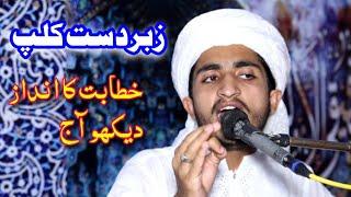allama ahmad saeed khan mulltani | qari salman hanfi sahab | imotional byan
