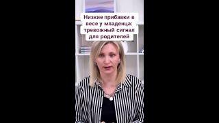 Низкие прибавки в весе у младенца: сигнал для родителей