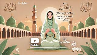 **"Heartfelt Bayan on Allah's Love | Sana | Jamia Abu Huraira Lil Banat, Purnia"**