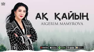 Aigerim Mamyrova – Ақ қайың / COVER SHOW 2023