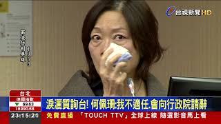 勞動部霸凌案 部長擬請辭.分署長記兩大過免職