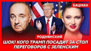 Роднянский. Что общего у Зеленского, Трампа, Путина и Маска, корейский сценарий для Украины