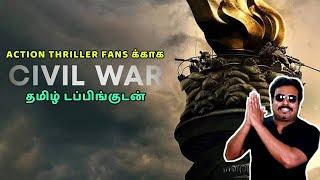 Civil War New Tamil Dubbed Movie Review by Filmi craft Arun | Kirsten Dunst | Alex Garland