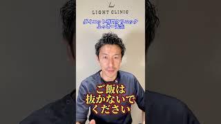 【ダイエット】ご飯を抜くと痩せる？【医師が解説】#shorts