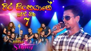 චාමර වීරසින්හගේ සොදුරෑ ගිත එකතුවක් | Chamara weerasinghe | Best Sinhala Songs | SAMPATH LIVE VIDEOS