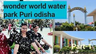 Part - 1  Wonder world Water park | ୱଣ୍ଡରହ୍ୱାଲ୍ଡ ୱାଟର ପାର୍କ | Biggest waterpark of Odisha |  