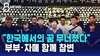 부부·자매 함께 참변…'화성 화재' 유족 협의체 구성 / SBS 8뉴스