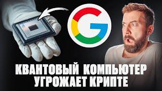 P2P в Украине под ударом | Страны скупают BTC | Делистинг USDT в ЕС | Квантовый компьютер от Google