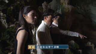 [Drama] 許凱 xukai 迷航昆仑墟 拍攝花絮