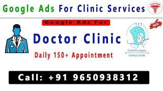 Doctor Clinic ads | How To Run Google Ads For Cosmetic Surgeon Clinic |Google Ads Healthcare 2025