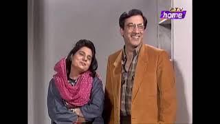 Guest House | لوٹ کے بُدھو | PTV Classic Drama