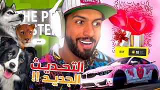 GTA 5 RP | ! تحديث جديد لقراند الحياة الواقعية  يوم الحب