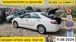 МОШИН АРЗОН ШУД ЁКИ НЕ МОШИНБОЗОРИ Ш ДУШАНБЕ TAYOOTA CAMRY MERSEDES BENZ  E KLAS OPEL ASTRA F NEXSI