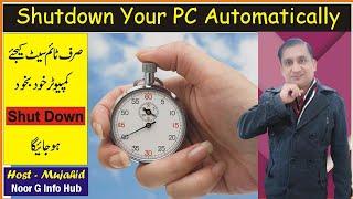 How to Shutdown Computer Automatically | Shutdown Computer Automatically | Noor G Info hub |