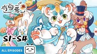 【ENGSUB】"Fabulous Beasts"S1-S4 All Epsoide【Fantasy | Healing | Funny | Made By Bilibili】