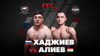 FFC Selection 3 | Хаджиев Умар (Россия) VS Алиев Мансур (Таджикистан) | Бой MMA