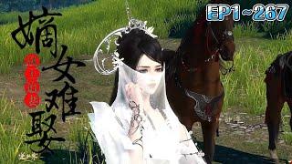 《战王追妻：嫡女难娶》1~267集不想赐婚战王，也行啊，当个闲散的战王妃有吃有喝也挺好。可谁知人家想当，人家战王可不想，直接退了婚…… #穿越 #宫斗宅斗 #古代言情 #小九追书吖