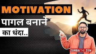 Motivation: पागल बनाने का धंदा? | Zorba The Zen