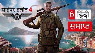 Sniper Elite 4 (PC) - Campaign - Hindi | 6 (END)