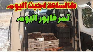 الله الله على هاد الخير مجهول والله ميحشمك بنين أو صفر للتواصل 0606303044