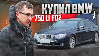 Купил за гаражами BMW 750 iL. LUXURY есть? А если найду? Пошли продажи. С Нуля До Porsche.