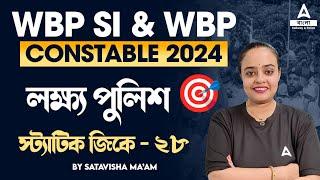 WBP Exam Preparation 2024 | WBP SI & Constable GK Class by Satavisha Mam #28