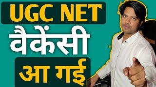 खुशखबरी UGC NET June 2020 | Eligibility |Age | Syllabus