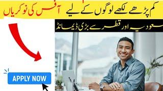 Work Visa available in Pakistani Agencies From QATAR & KSA ! #job #ksa #qatar #workvisa