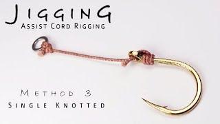 Tying assist cord for jigging : METHOD 3 - Single Hook Rig