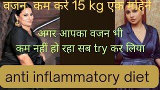 Vidya balan’s ATI INFLAMMATORY DIET|| weight loss Vidya Balan