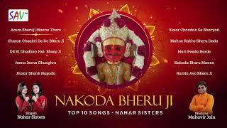 Beautiful Songs Of Nahar Sisters Nakoda Bhairav Songs @savmusicjain