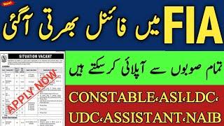 Fia jobs 2024 online apply || Jobs in pakistan 2024 || government jobs 2024 || Pak jobs ghazi