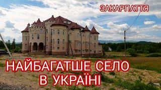 Найбагатше село України - Нижня Апша