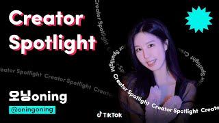 TikTok creator spotlight @오닝oning