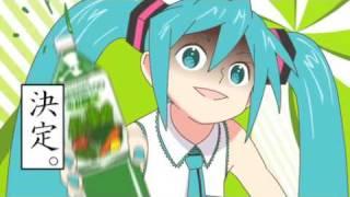 【初音ミク】ぽっぴっぽーＰＶ【飲もう！】 Hatsune Miku - Vegetable Juice