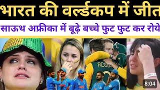 india win south africa public crying reaction |india beat south africa media crying #t20worldcup